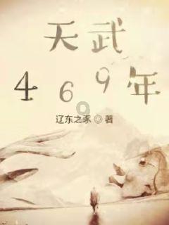 曲棍球教练逃生